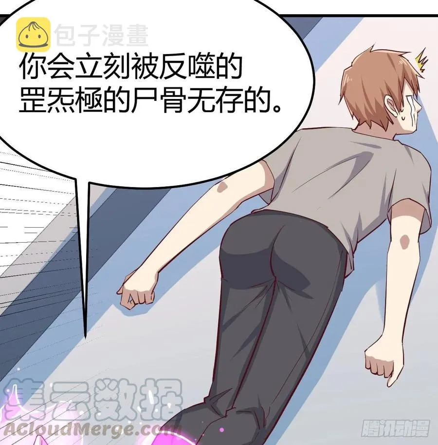130话 切了吧，换新的 第111页