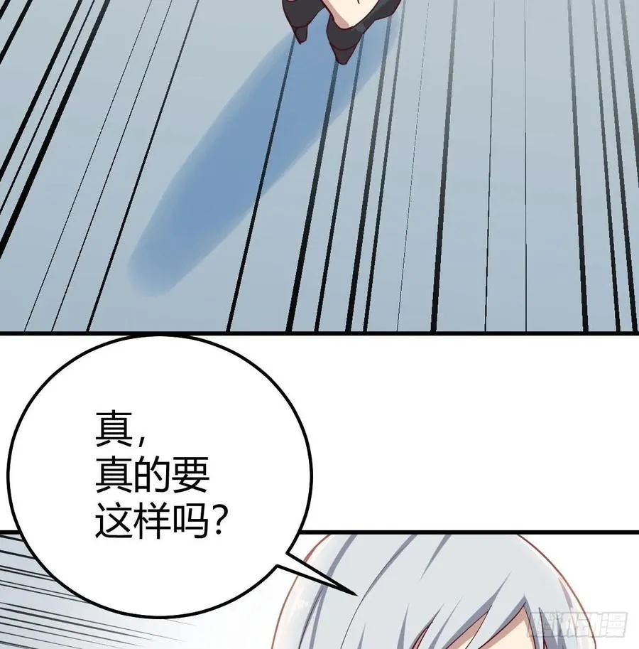 130话 切了吧，换新的 第113页