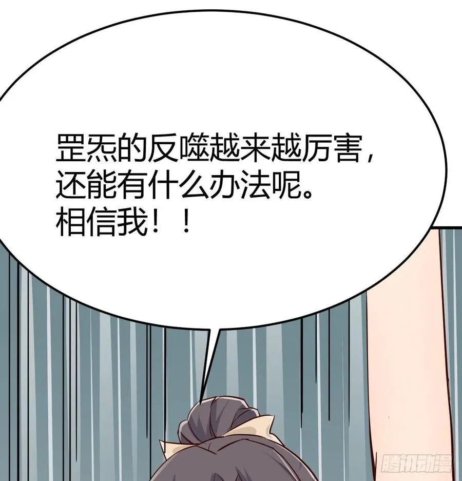 130话 切了吧，换新的 第115页