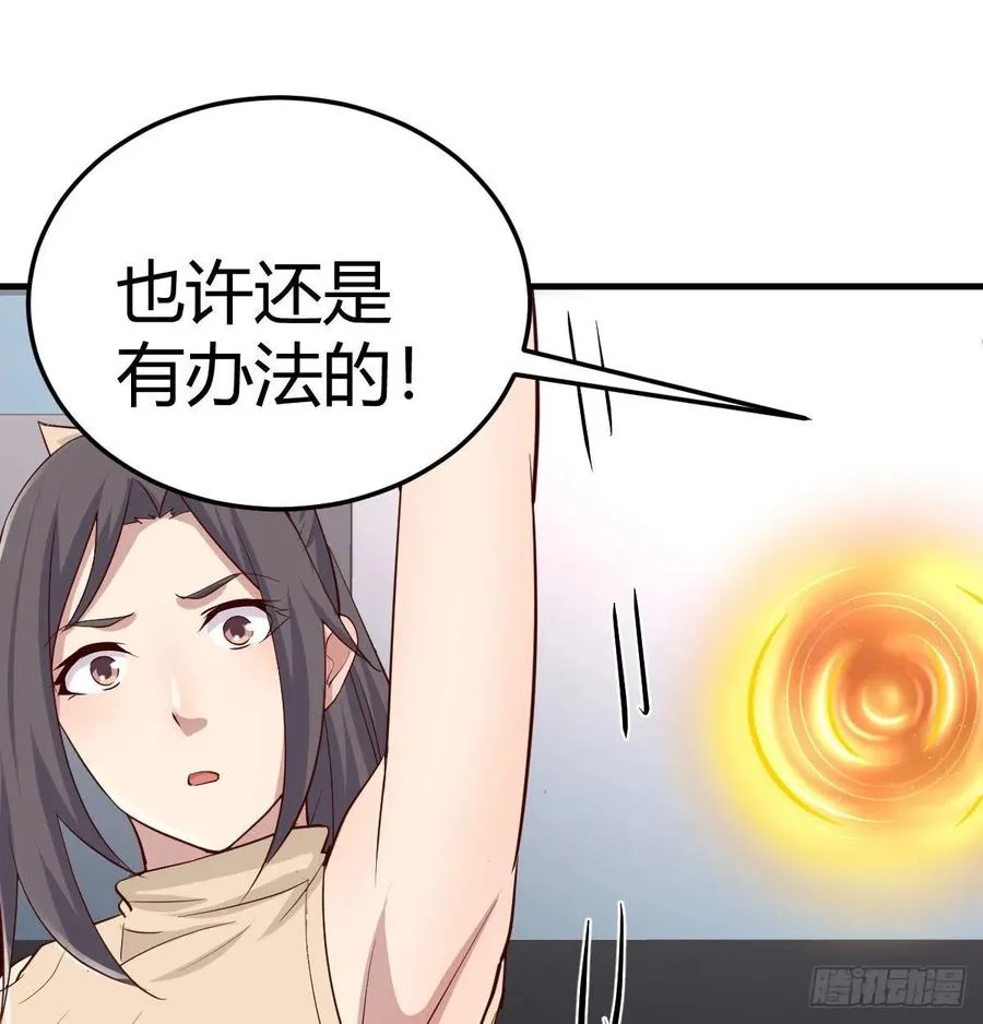 130话 切了吧，换新的 第120页