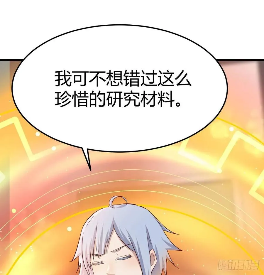 130话 切了吧，换新的 第122页