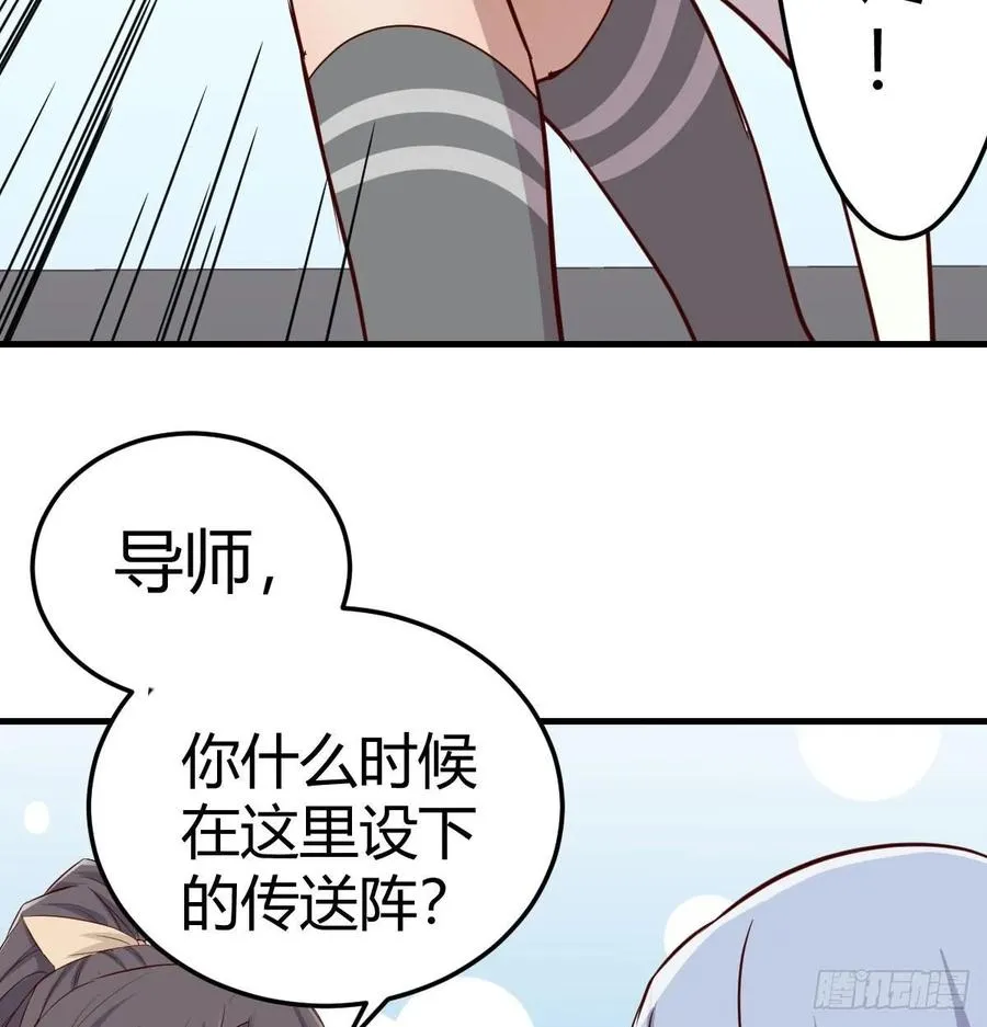 130话 切了吧，换新的 第133页