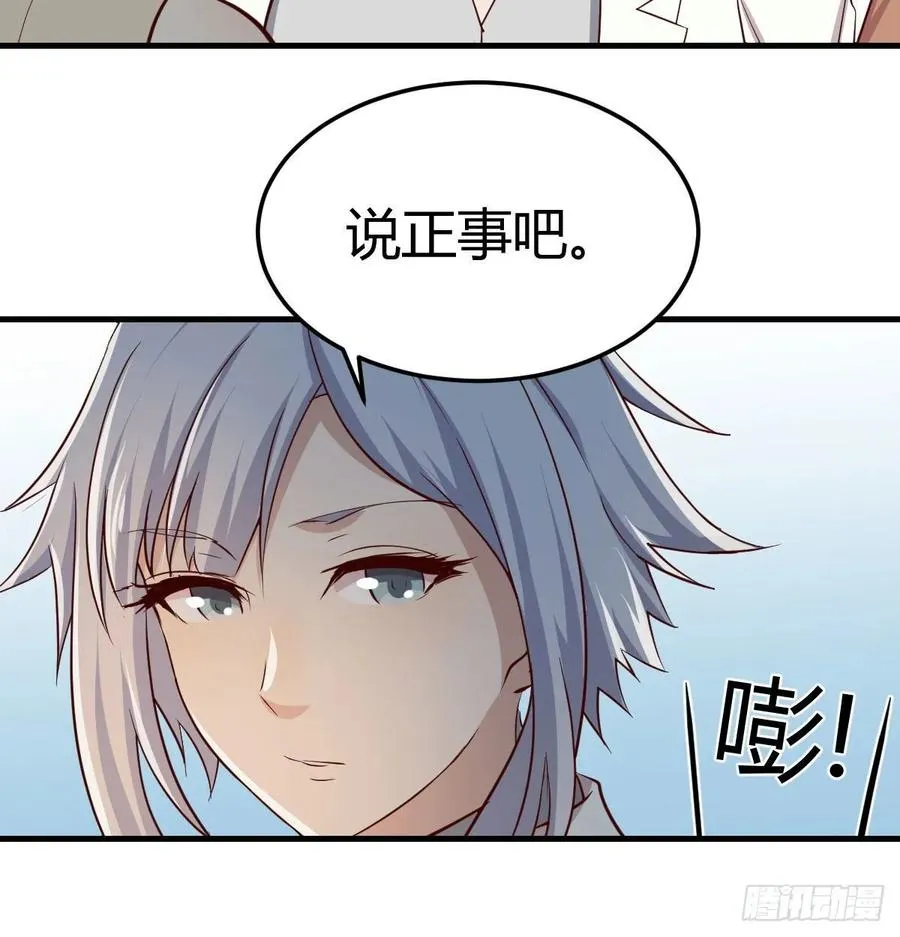 130话 切了吧，换新的 第137页