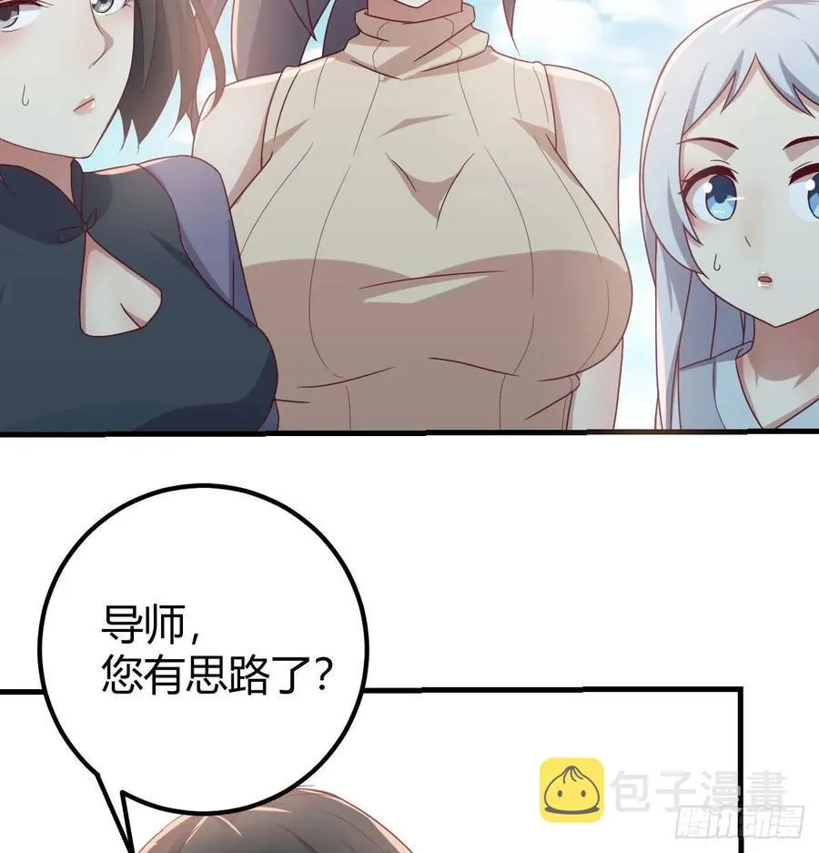 131话 口径很粗威力大 第3页