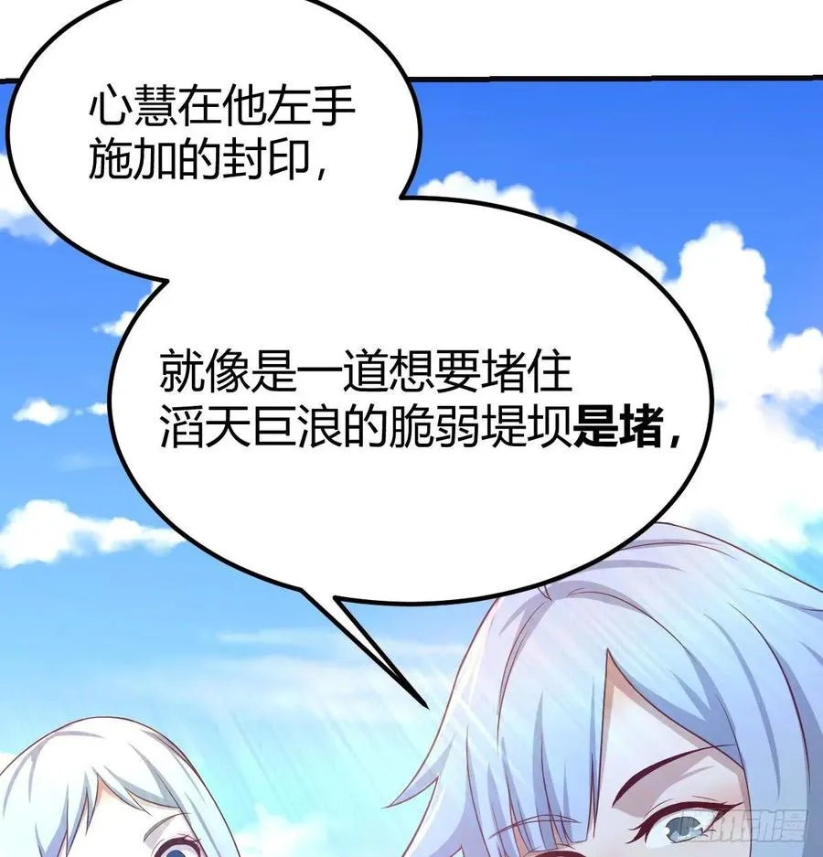 131话 口径很粗威力大 第8页