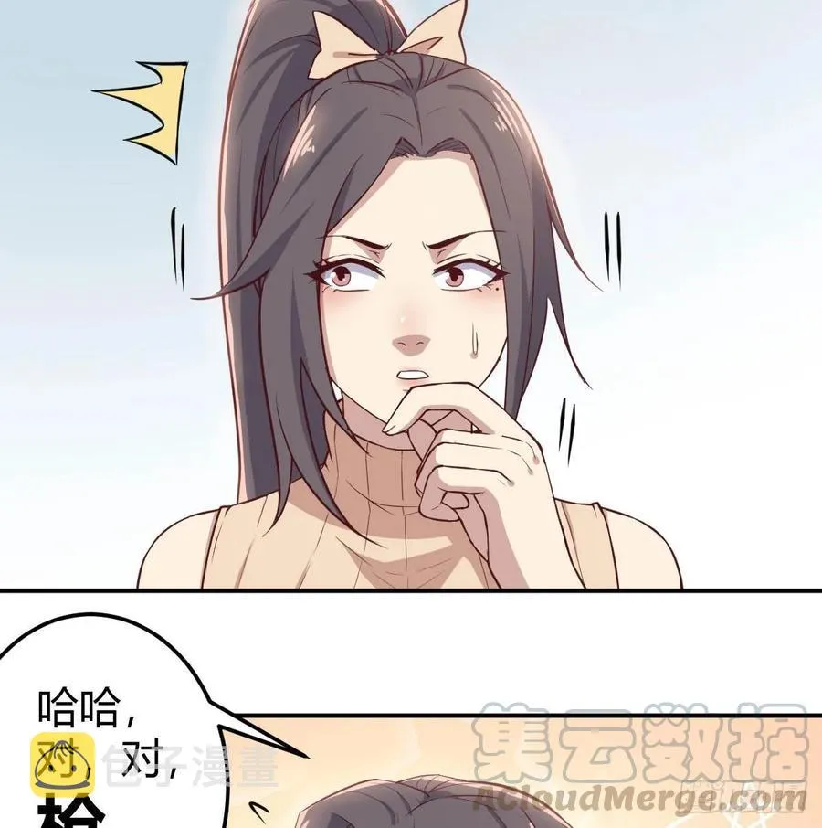131话 口径很粗威力大 第21页
