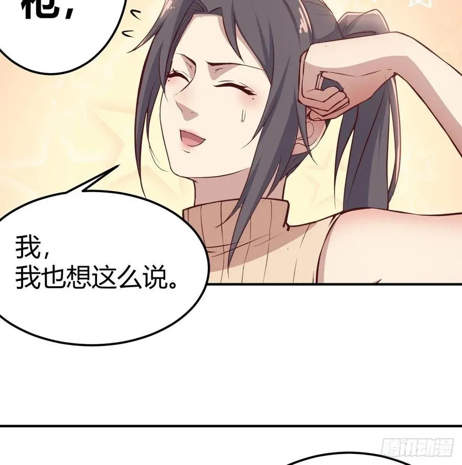 131话 口径很粗威力大 第22页
