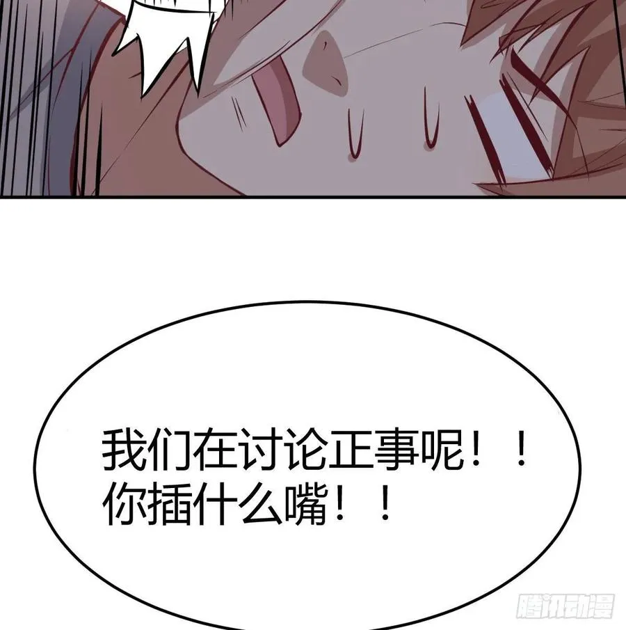 131话 口径很粗威力大 第27页