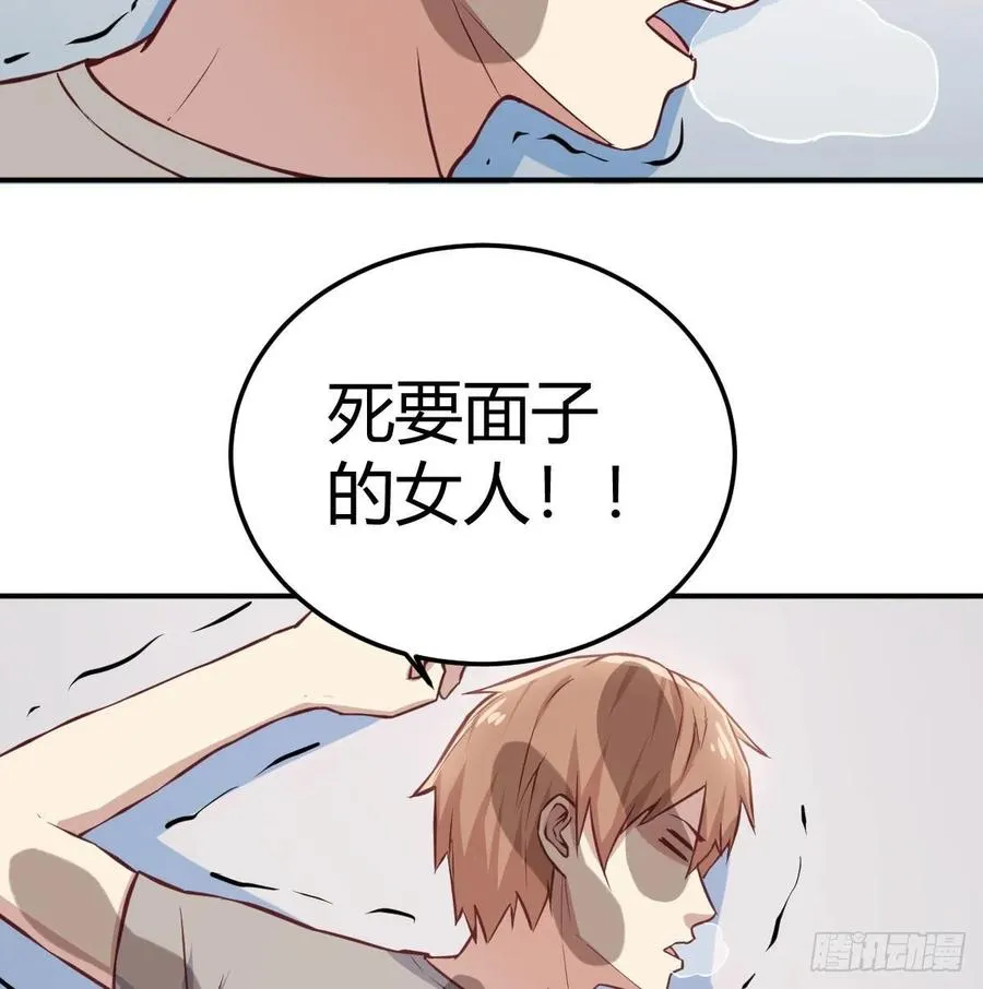 131话 口径很粗威力大 第32页