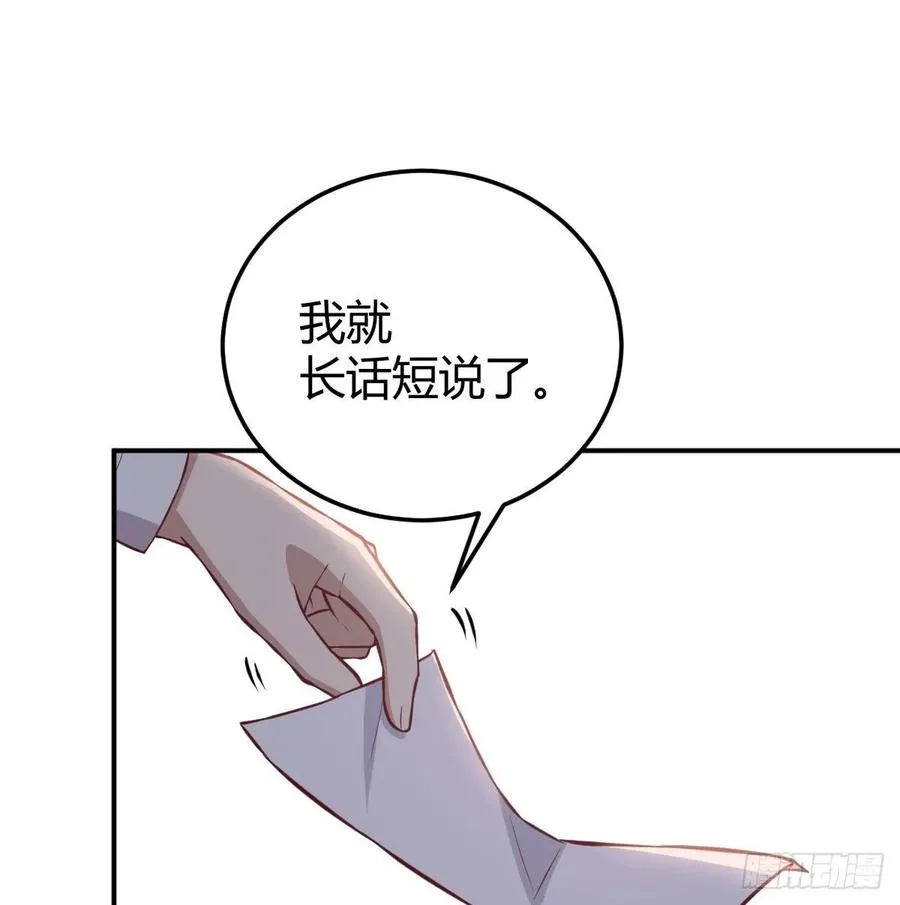 131话 口径很粗威力大 第35页