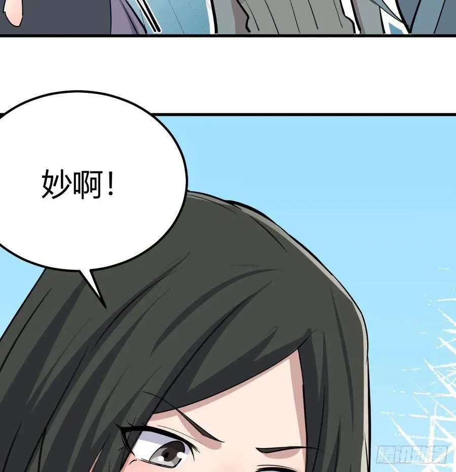 131话 口径很粗威力大 第44页