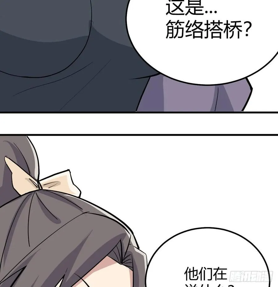 131话 口径很粗威力大 第46页