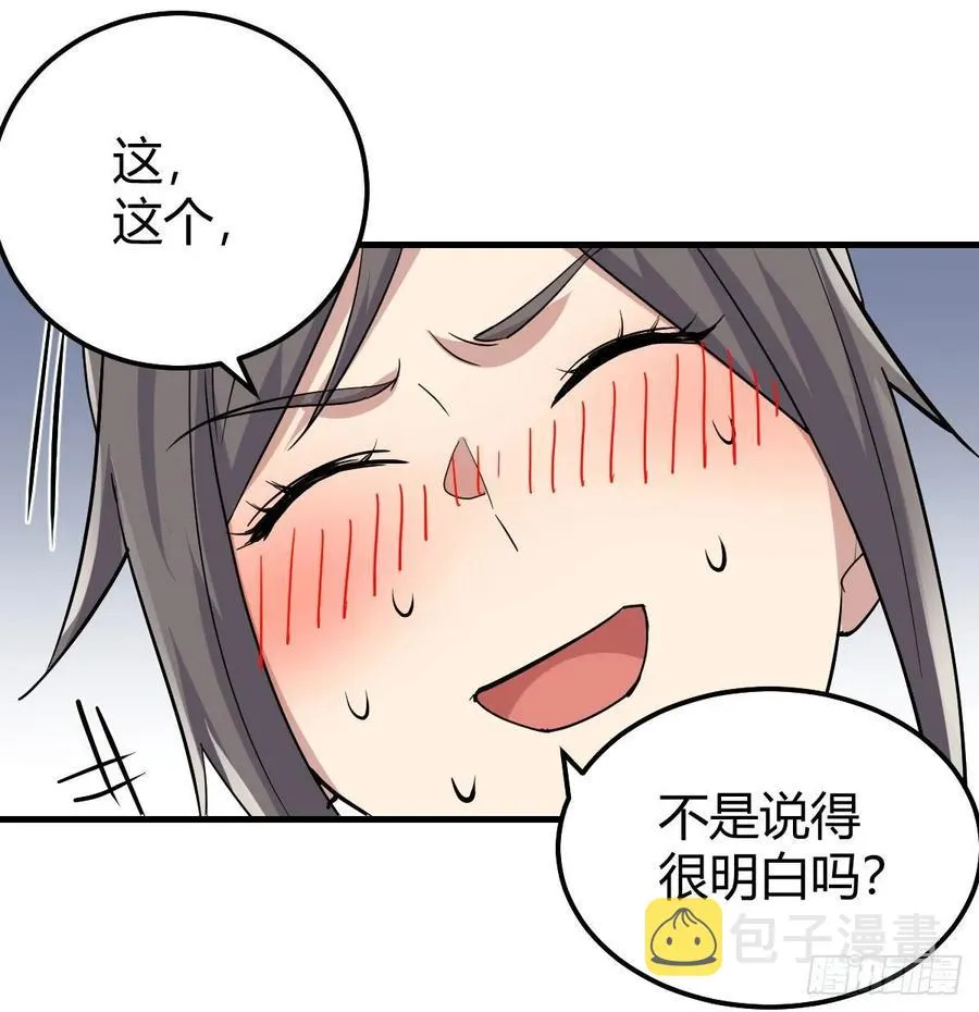 131话 口径很粗威力大 第54页