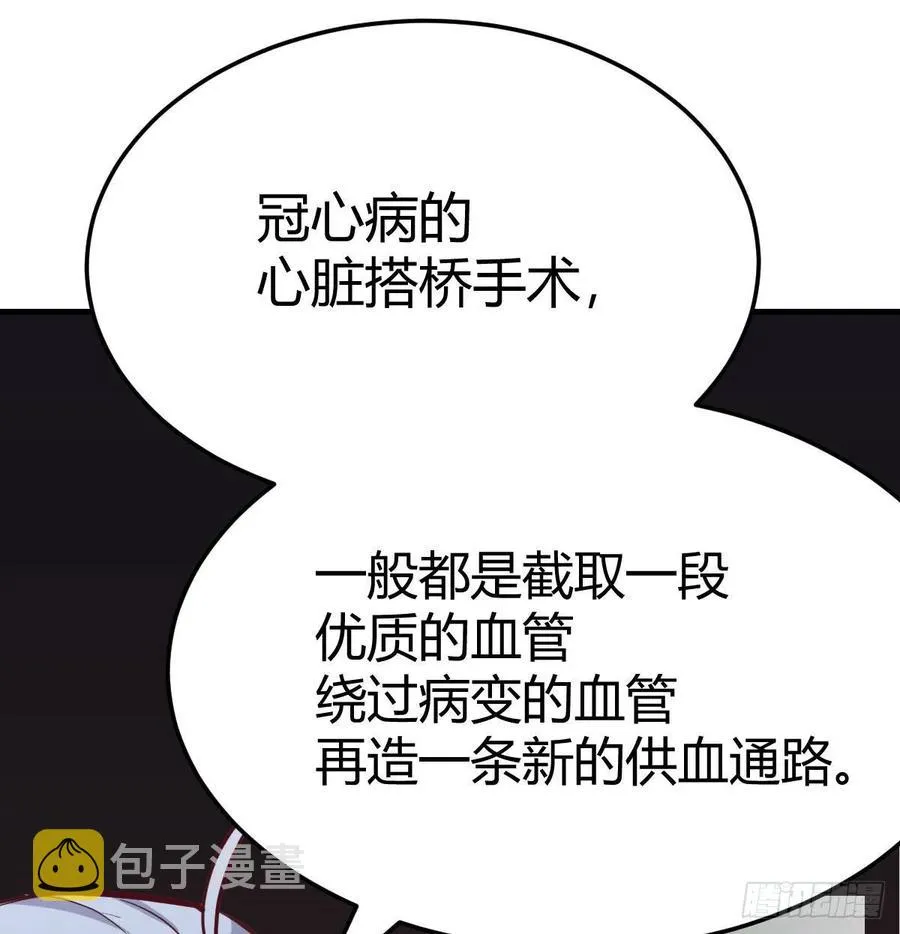 131话 口径很粗威力大 第60页