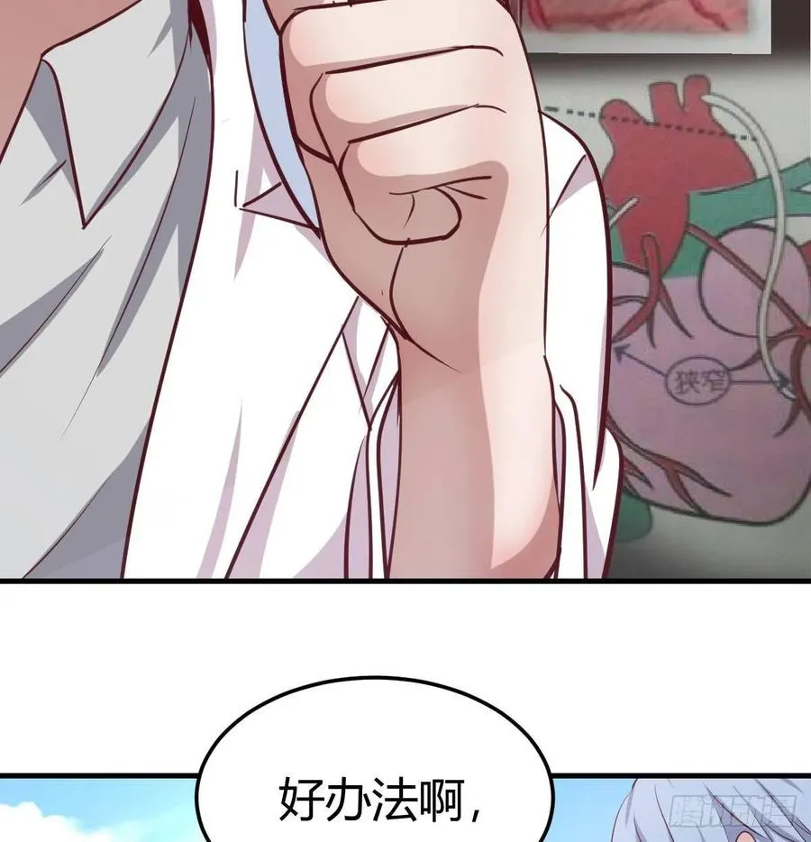 131话 口径很粗威力大 第62页