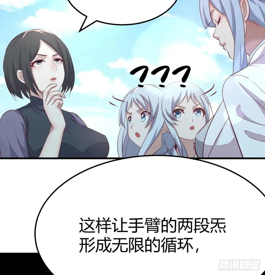 131话 口径很粗威力大 第63页