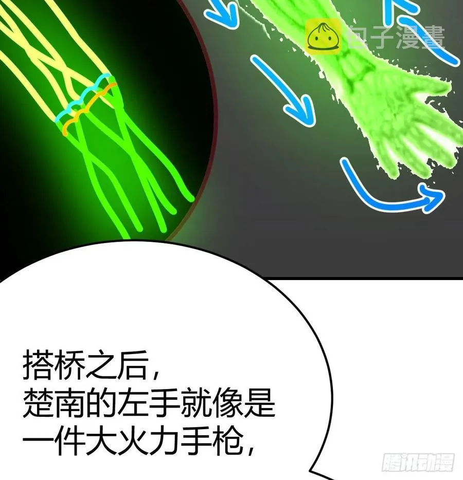 131话 口径很粗威力大 第66页