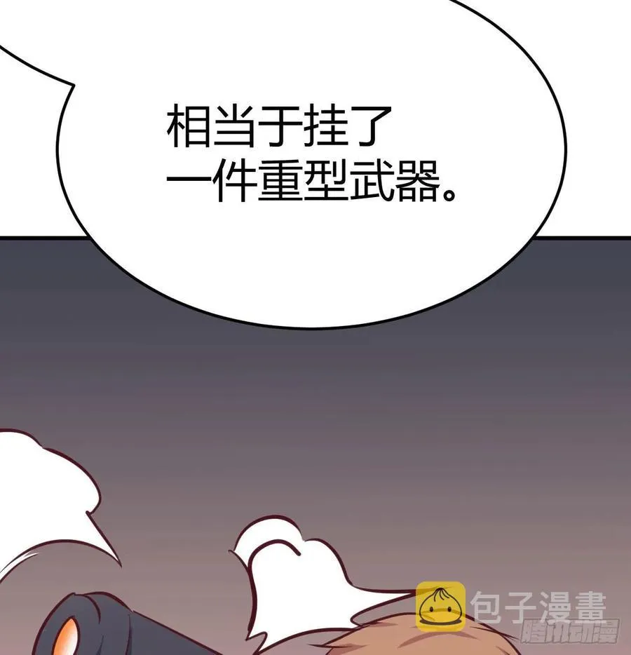 131话 口径很粗威力大 第67页
