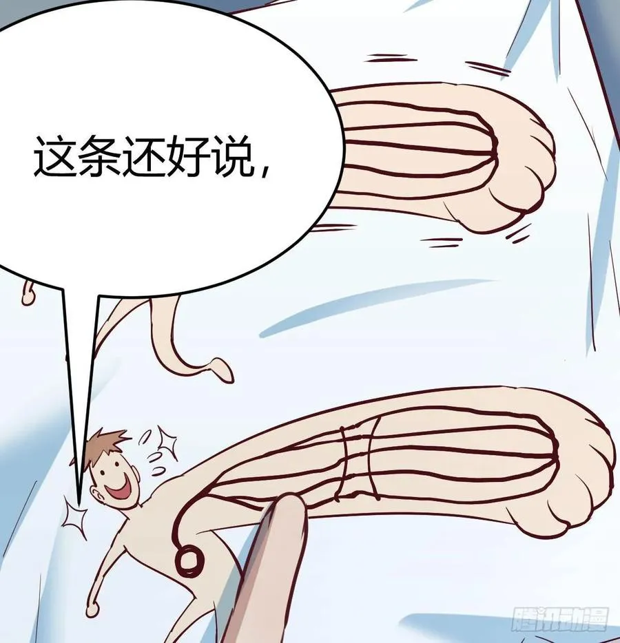 131话 口径很粗威力大 第72页