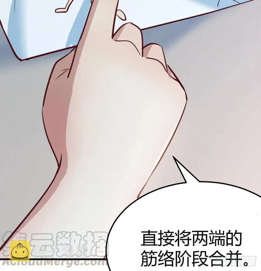 131话 口径很粗威力大 第73页