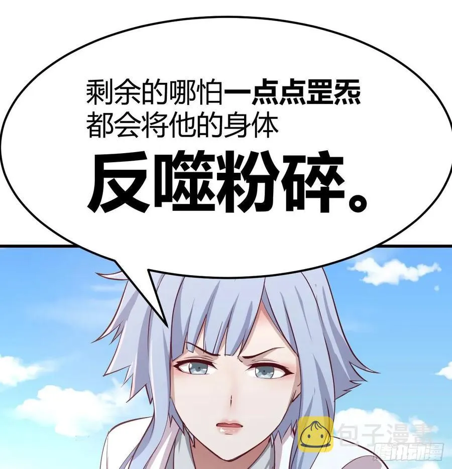 131话 口径很粗威力大 第76页