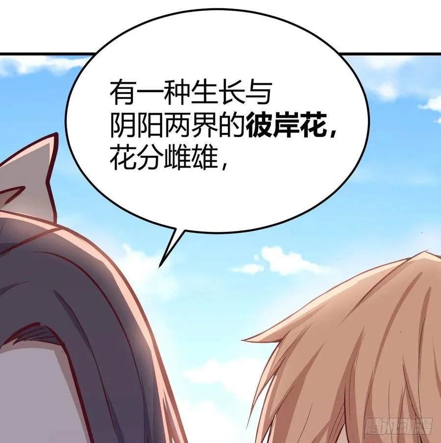 第132 秦宣的大秘密 第2页