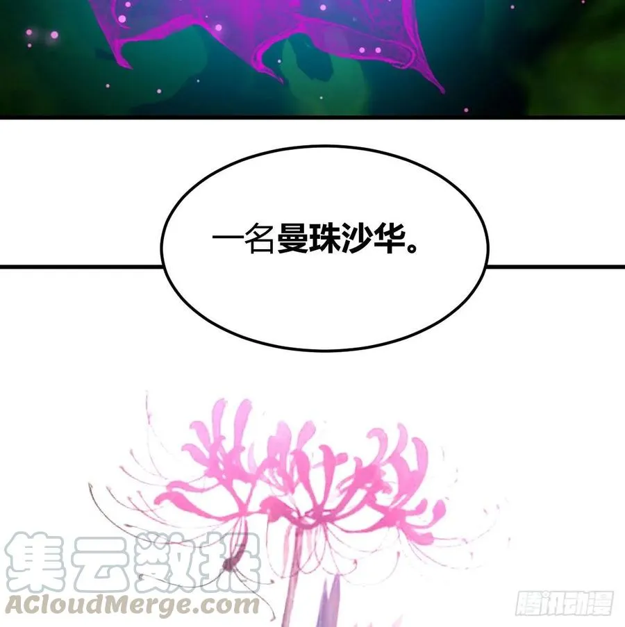 第132 秦宣的大秘密 第5页
