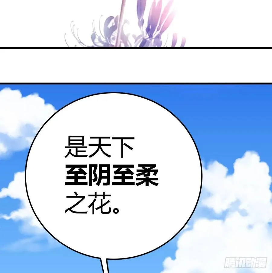 第132 秦宣的大秘密 第6页