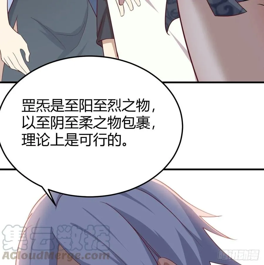 第132 秦宣的大秘密 第9页