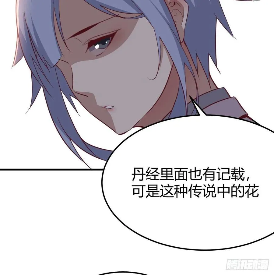 第132 秦宣的大秘密 第10页