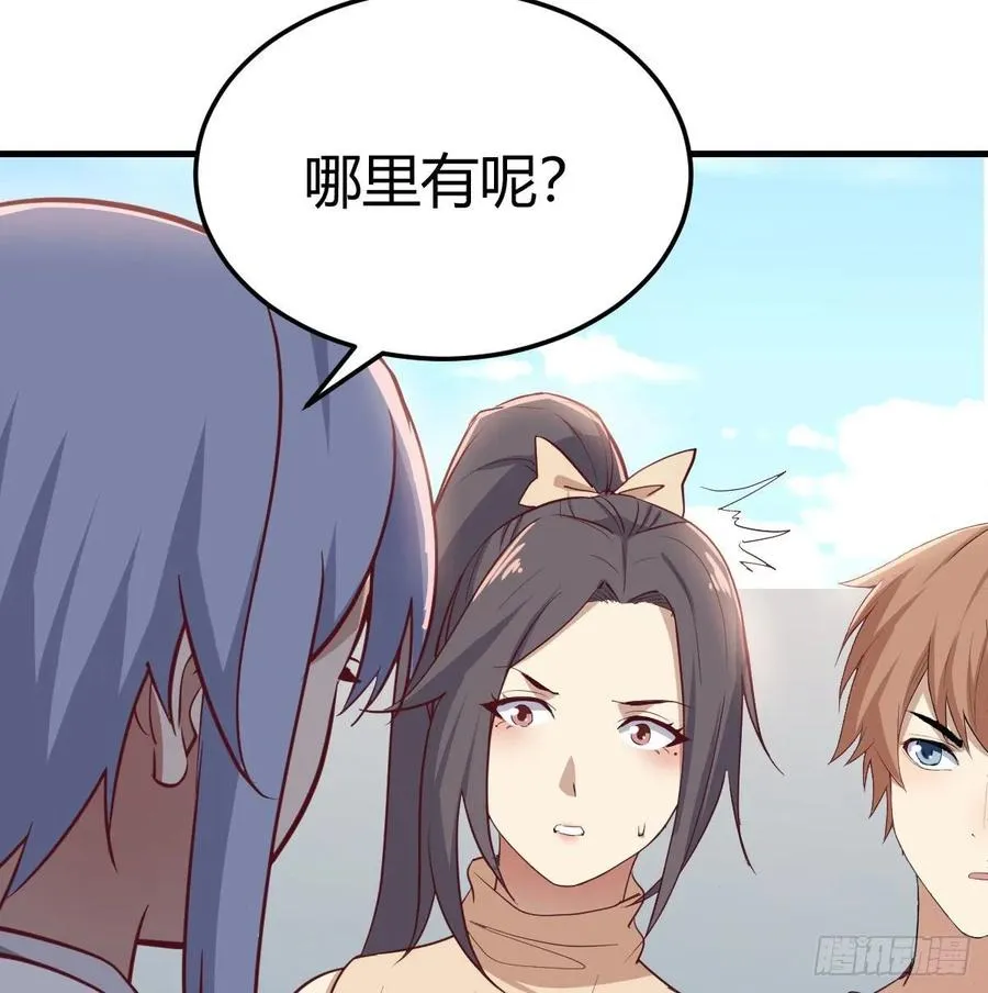 第132 秦宣的大秘密 第11页