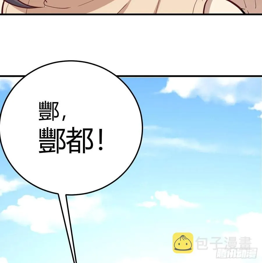 第132 秦宣的大秘密 第16页
