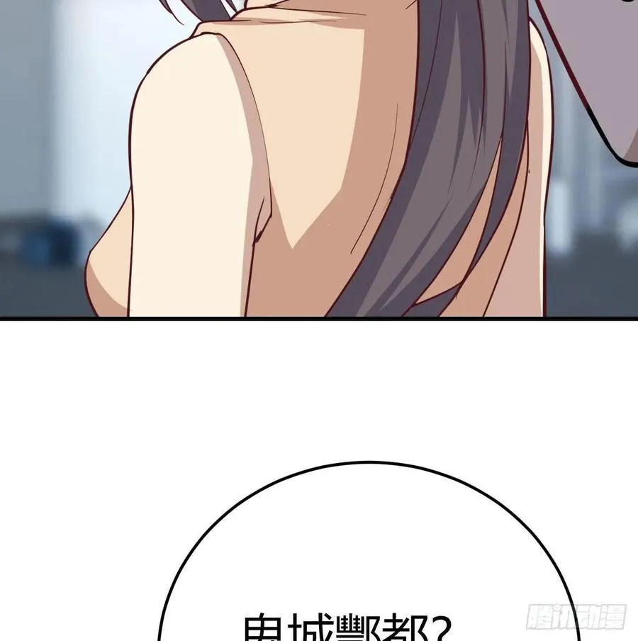 第132 秦宣的大秘密 第18页