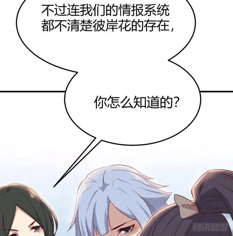 第132 秦宣的大秘密 第23页