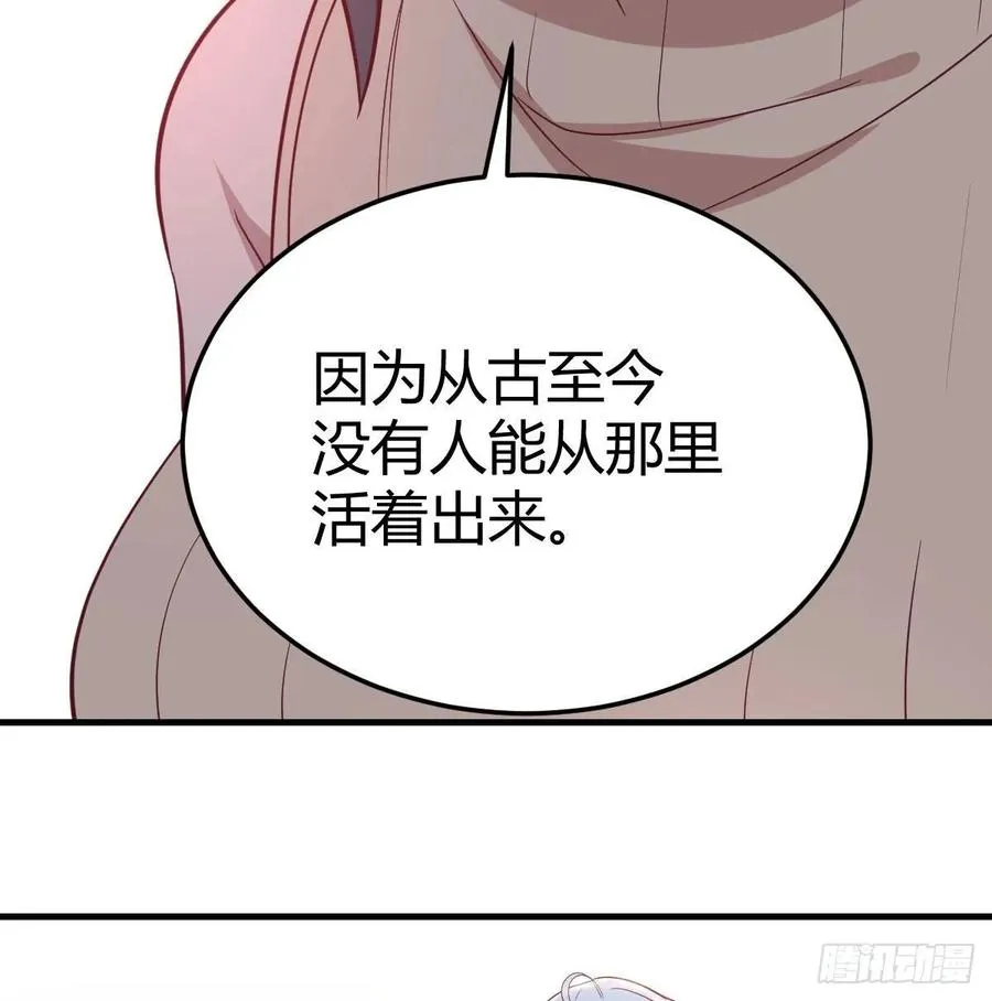 第132 秦宣的大秘密 第27页