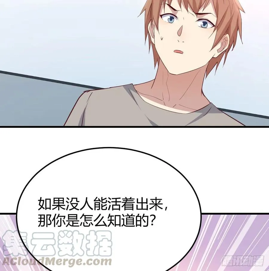 第132 秦宣的大秘密 第29页