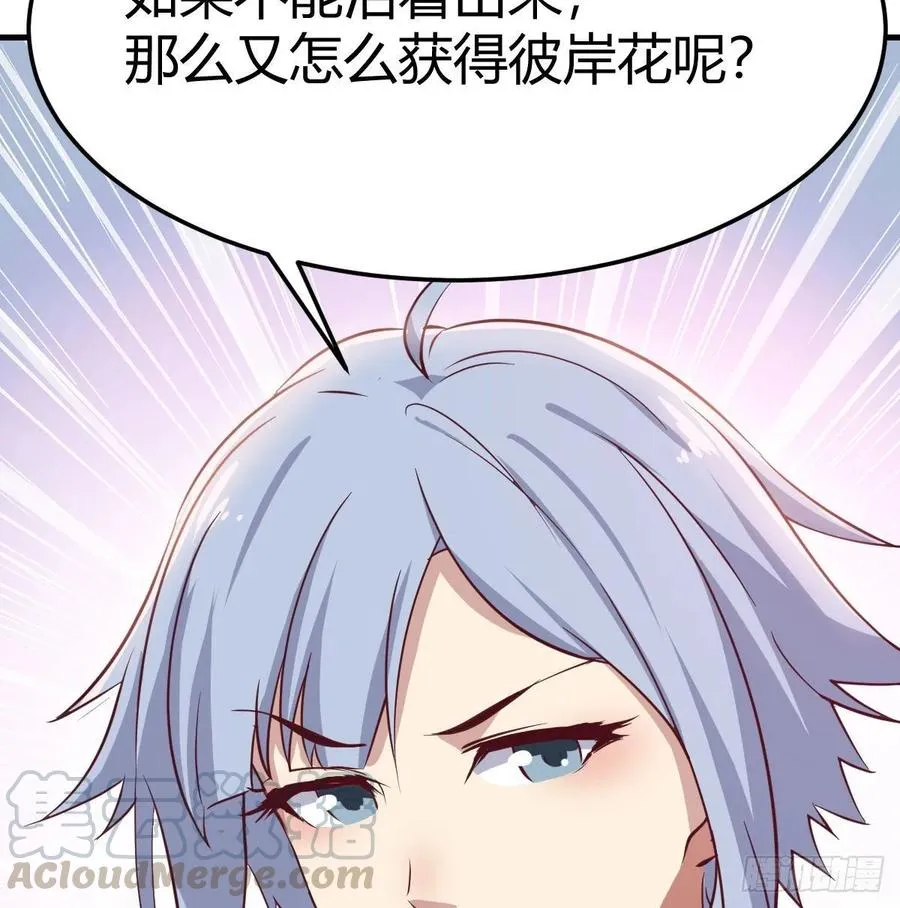 第132 秦宣的大秘密 第33页