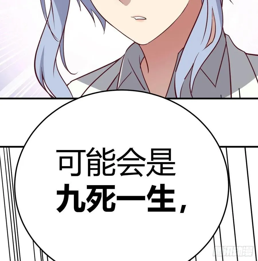 第132 秦宣的大秘密 第34页
