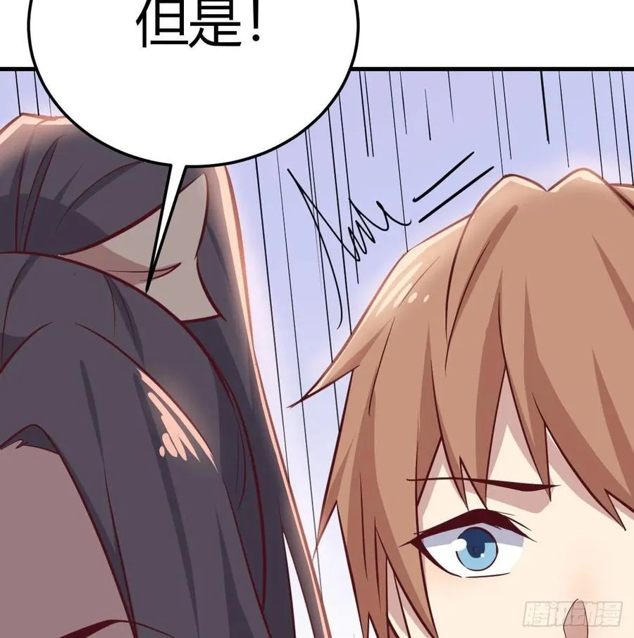 第132 秦宣的大秘密 第38页