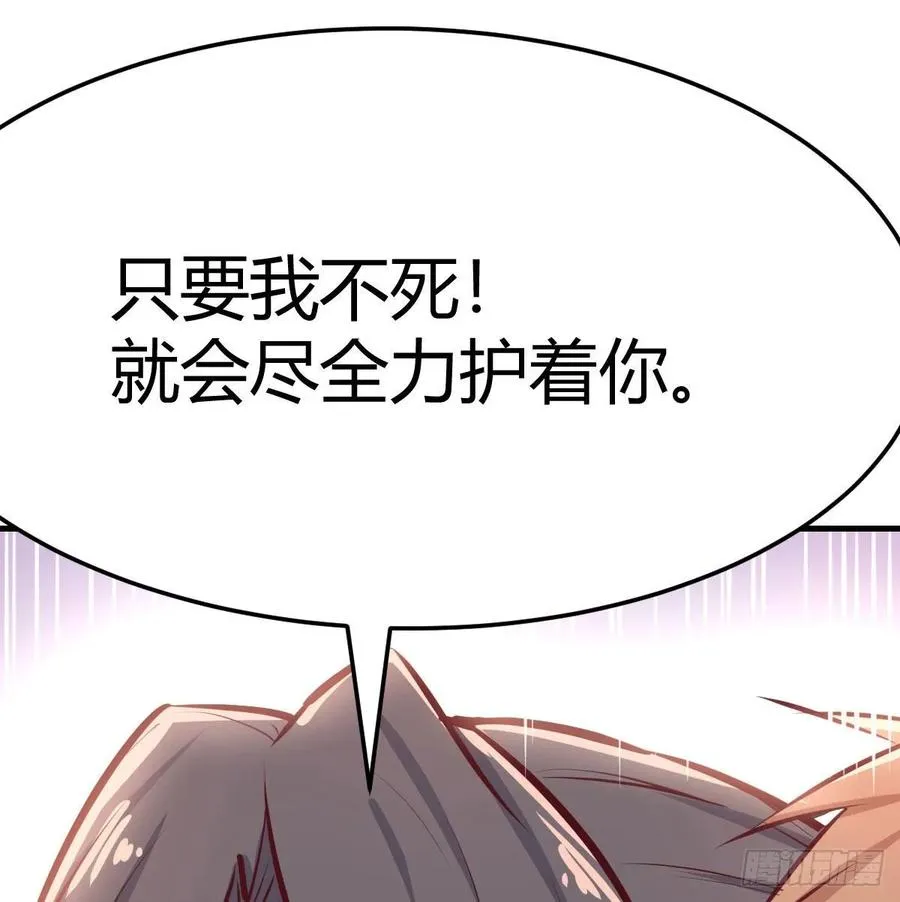 第132 秦宣的大秘密 第40页