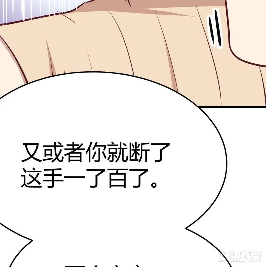 第132 秦宣的大秘密 第42页