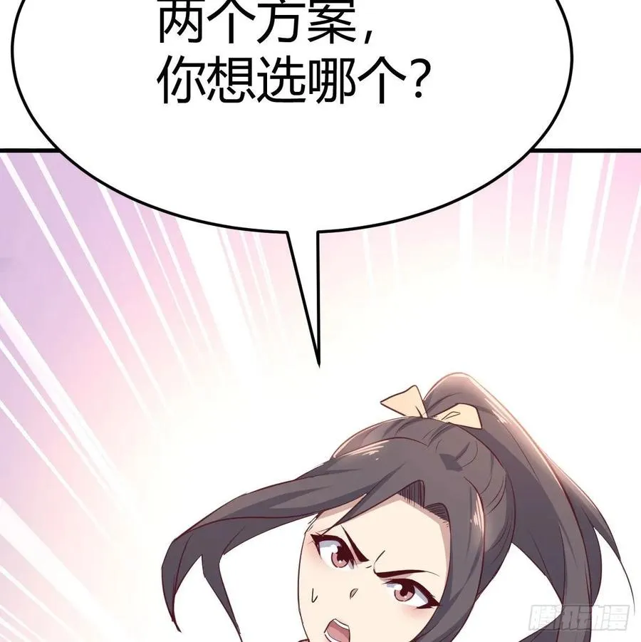 第132 秦宣的大秘密 第43页