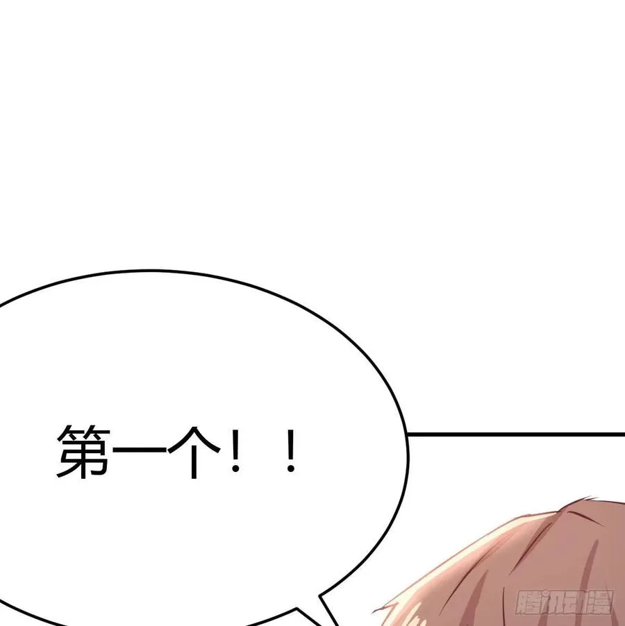 第132 秦宣的大秘密 第46页