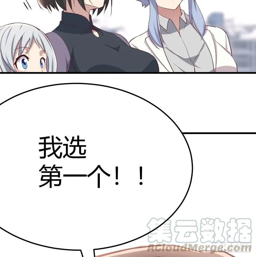 第132 秦宣的大秘密 第49页