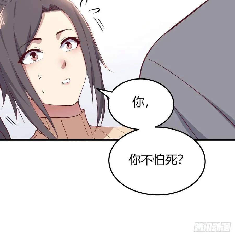 第132 秦宣的大秘密 第52页