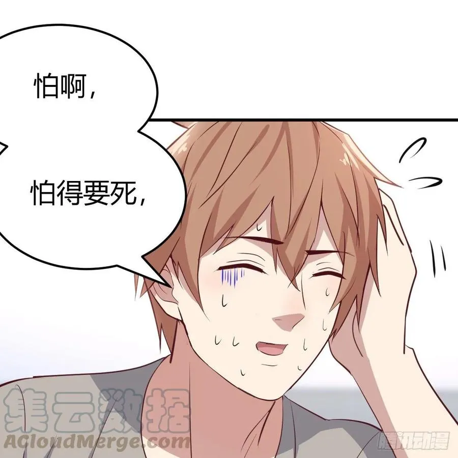 第132 秦宣的大秘密 第53页