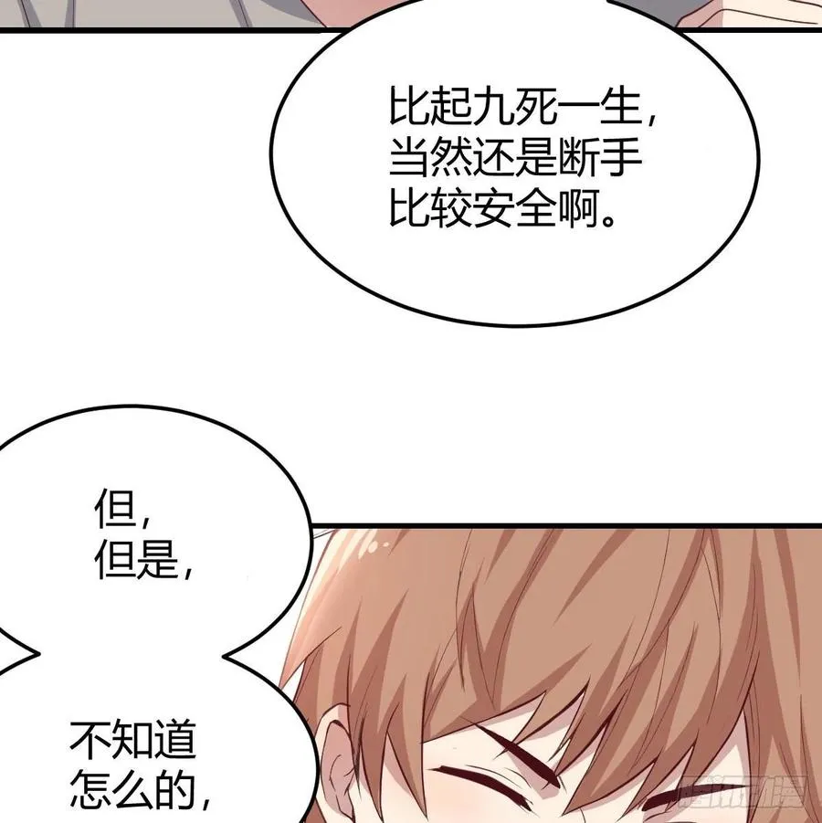 第132 秦宣的大秘密 第55页