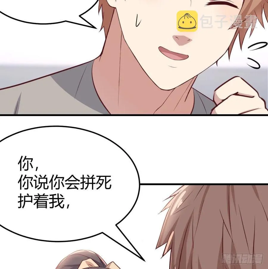 第132 秦宣的大秘密 第56页