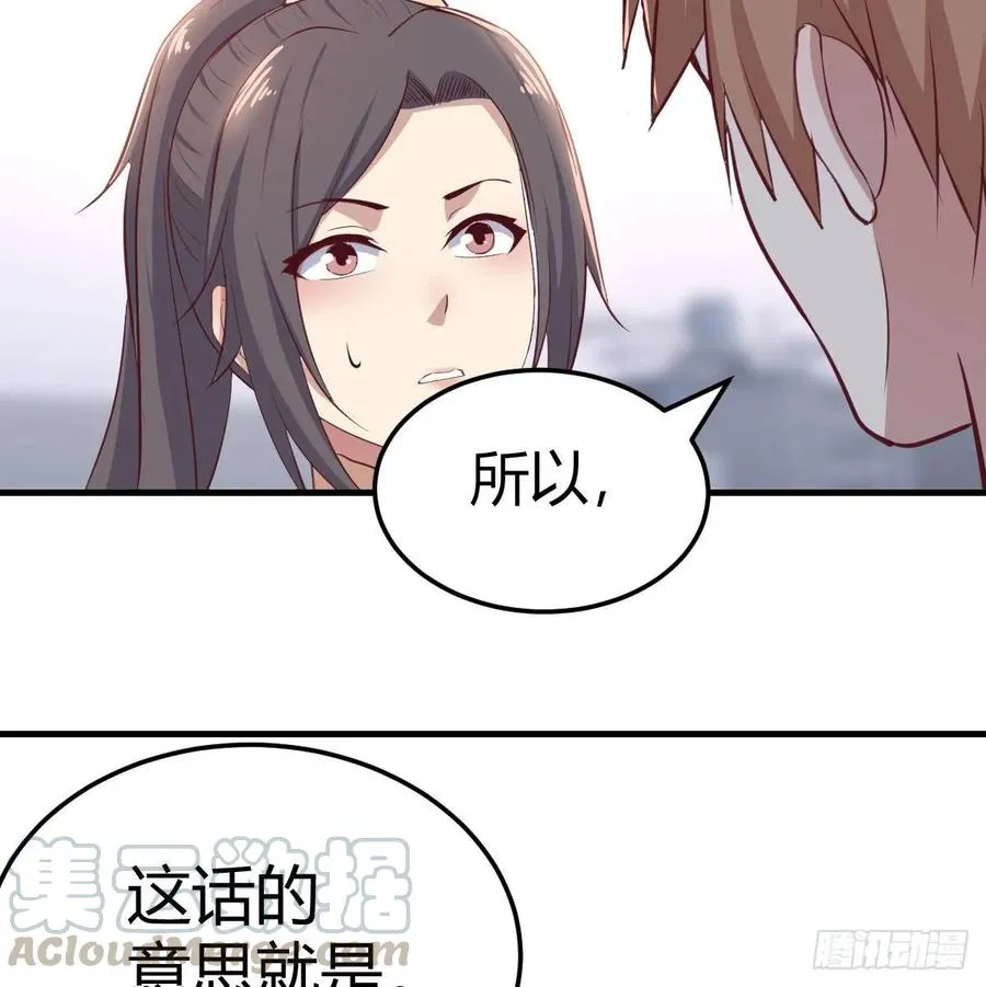 第132 秦宣的大秘密 第57页