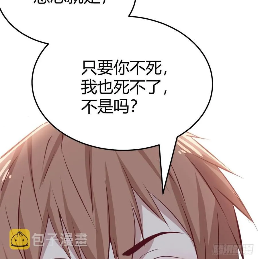 第132 秦宣的大秘密 第58页